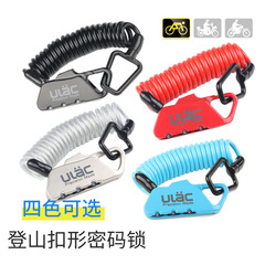 Helmet lock Youli ULAC mountain bike lock steel cable lock password lock bike lock cycling equipment