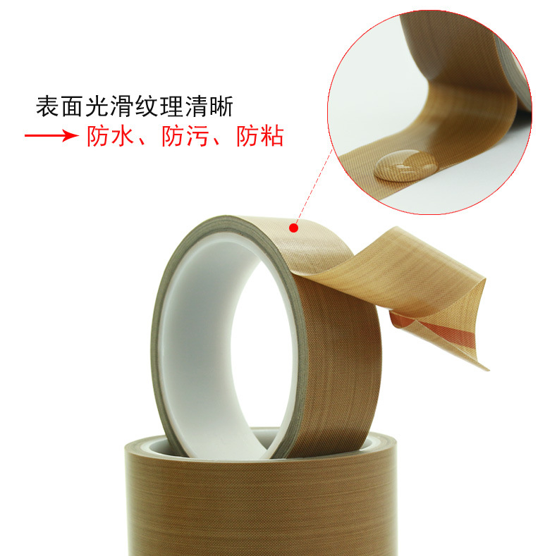 铁氟龙特氟龙高温胶带网带布带高温布输送带防粘耐高温胶布