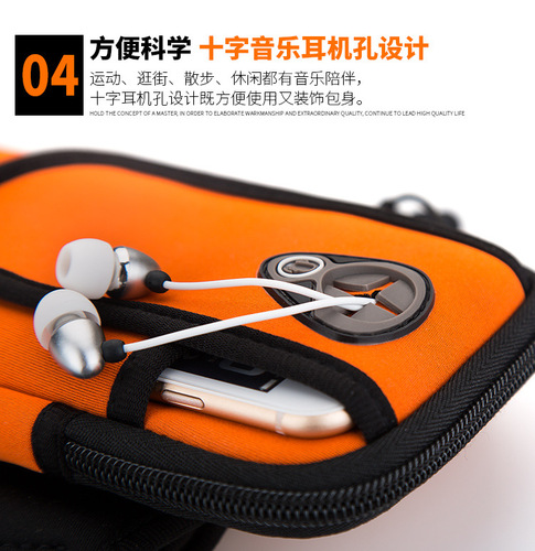Sports outdoor arm bag mobile phone arm strap iPhone8 arm bag men and women sports running fitness bag mobile phone arm bag