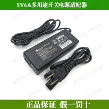 5V6A多用途开关电源适配器光纤机液晶显示器电视机监控开关电源
