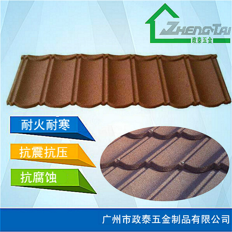 广州厂家供应优质彩石金属屋面瓦，经典波浪仿古屋顶瓦【政泰】