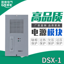 ���ҹ�ӦDSX-1ֱ������Դģ�������������ģ����װ��DSJK04