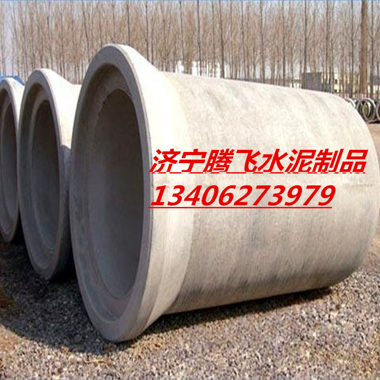 厂家直发供应东营 聊城 滨州地区300--2000排污水管