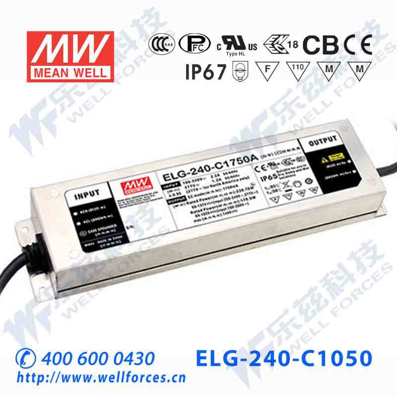 240W明纬1050mA恒流DALI调光LED电源ELG-240-C1050DA 114-228V