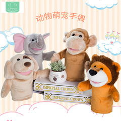 Lion, elephant, monkey, dog finger puppet toy animal glove performance kindergarten mouth can move baby soother doll