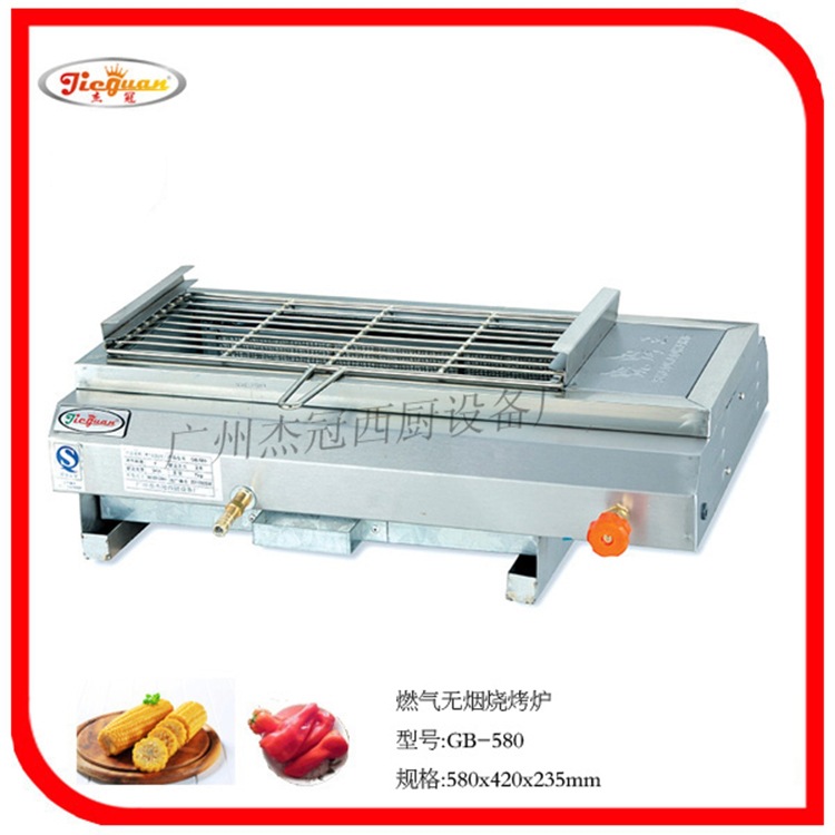 燃气无烟烧烤炉商用夜市摆摊烤串机烤生蚝烤面筋机烤鸡翅煤气烤炉