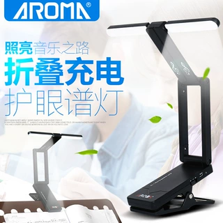 阿诺玛Aroma 可折叠 LED谱架灯 充电谱台灯 钢琴灯 AL-1锂电池灯