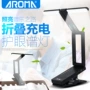 阿诺玛aroma可折叠充电钢琴灯