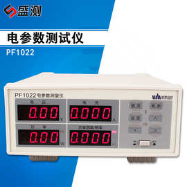 盛测电参数测量仪 电机电流功率计功率因素测试仪 杭州威博PF1022
