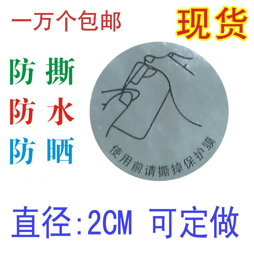 Mobile phone screen protective film label waterproof sticker easy tear label sticker adhesive printing PVC sealing sticker