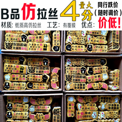 Manufacturer Wholesale Car Sticker Personalized Funny Car Body Sticker Gold Reflective Brushed Car Decal Cartoon Creative