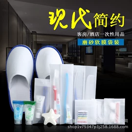 一次性拖鞋;一次性酒店品;一次性纸杯