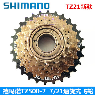 Shimano ximano TZ500-7 Скорость летающее колесо TZ500-6 горный велосипед 6/7 Скорость 21-ступенчатая вращающаяся башня