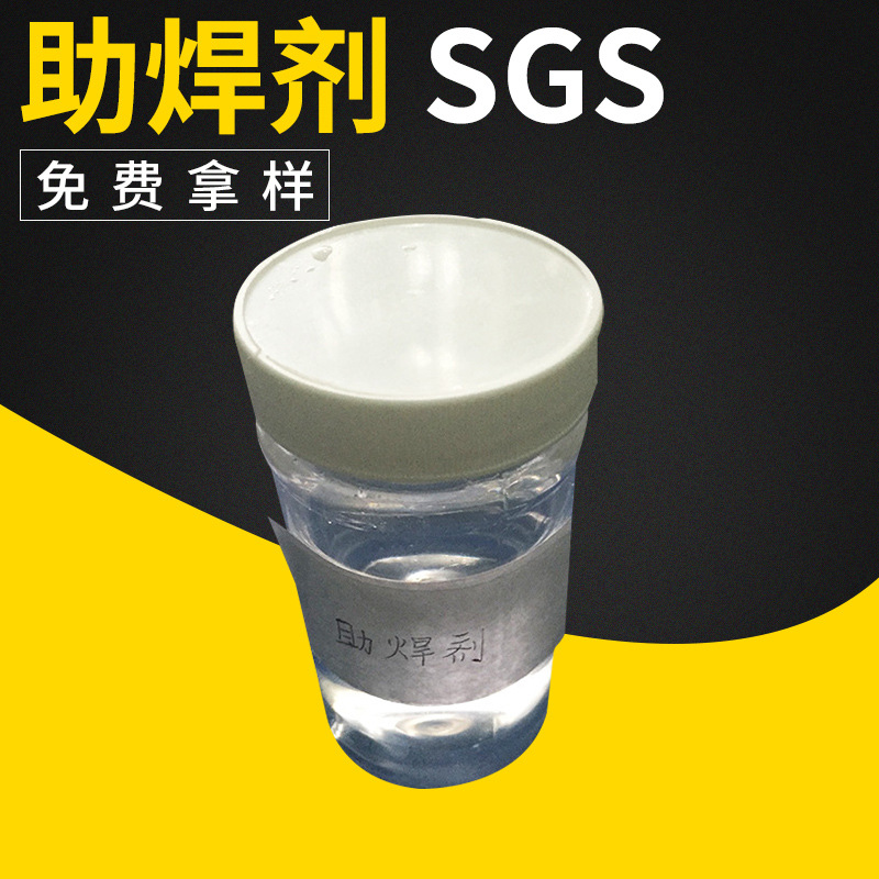 镀锡铜线助焊剂  镀锡铜包铝线助焊剂