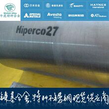 1j227铁钴钒软磁合金