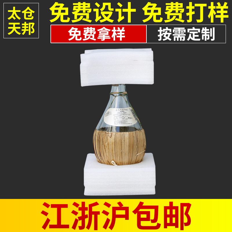 厂家批发 红酒epe珍珠棉包装 来样设计减震物流