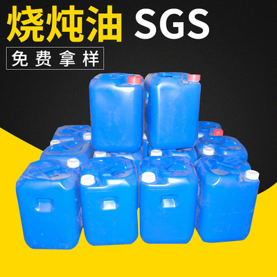 热销大中细拉烧炖液 抗氧烧炖油 细拉烧炖油|ru