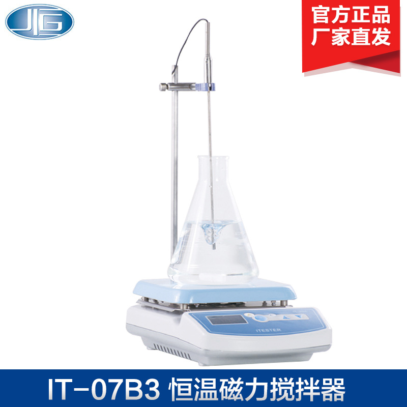 上海一恒  IT-07B3 IT-09B5 磁力搅拌器