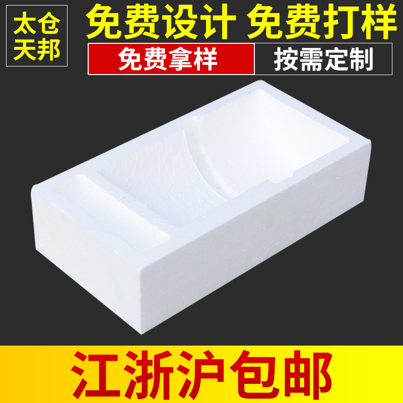 厂家批发 eps泡沫箱 各种形状泡沫制品