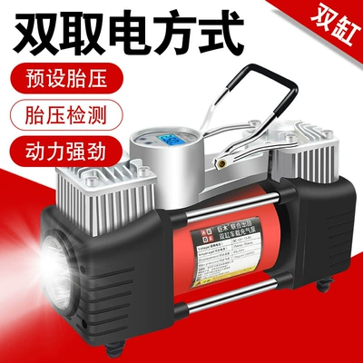 Diàndòngchē – Hava nasosu 12v car air