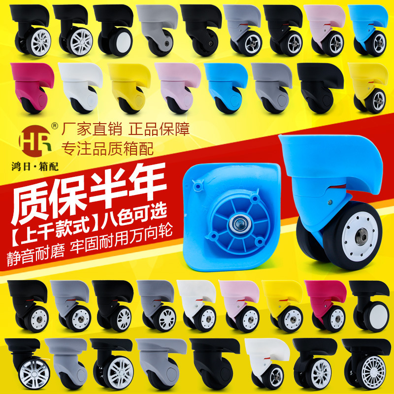 A generation of all kinds of luggage case wheel accessories luggage accessories universal wheel luggage suitcase wheel accessories