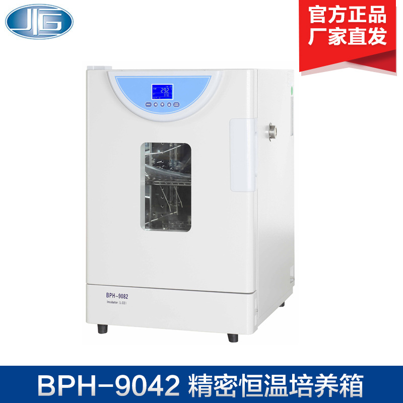 上海一恒BPH-9042 BPH-9082 电热恒温培养箱 精密恒温培养箱