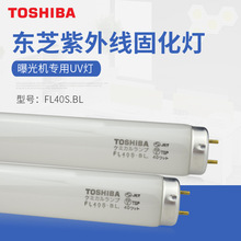 TOSHIBAԕFL40S.BL|֥40W⾀UVAع̻