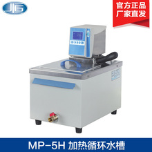 �Ϻ�һ�a MP-5H MP-13H �ӟ�ѭ�hˮ�� �a��ˮ�� �a��ˮԡ