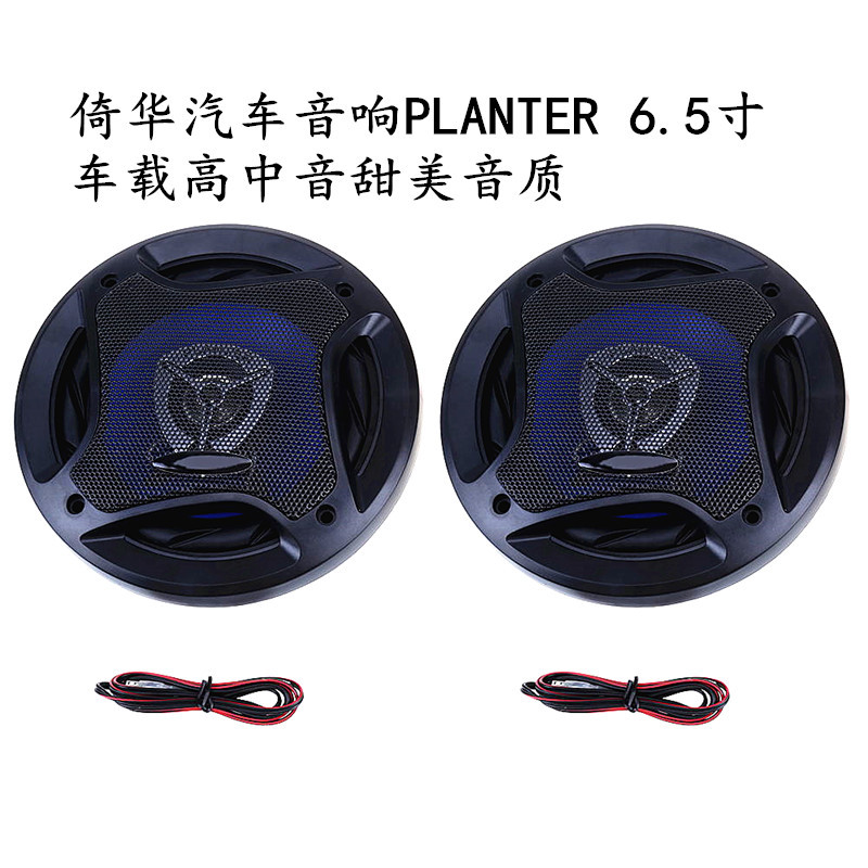 汽车喇叭 PLANTER 500W 外磁大喇叭外贸车载扬声器PL-1648