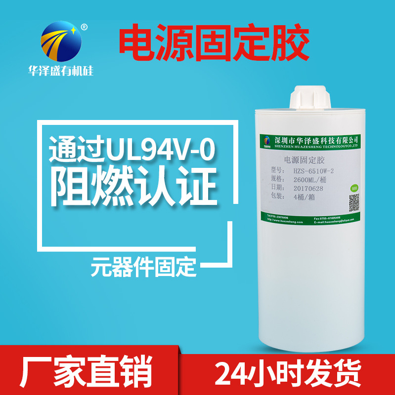 704电子元件固定胶 白色电子胶 阻耐高温胶水 2600ML电源固定