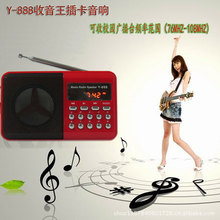 国学机Y-888插卡收音机便携 MP3带外放儿童学习播放器音响