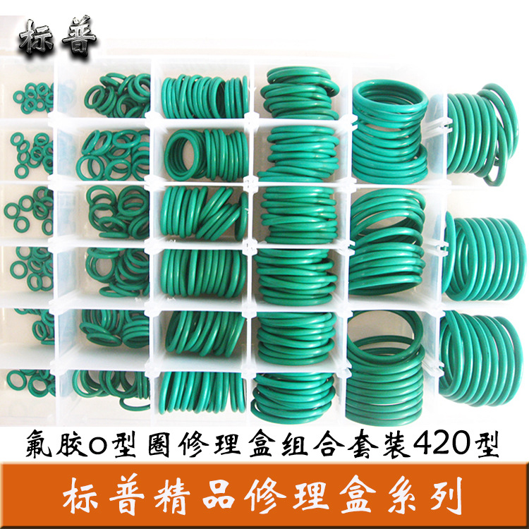 FKM绿色氟胶O型圈密封圈修理盒 450型420型330型265型O型圈套装批