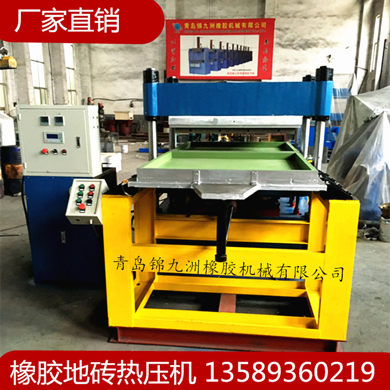 山东青岛橡胶地垫热压成型机   颗粒地砖平板硫化机  橡塑模压机