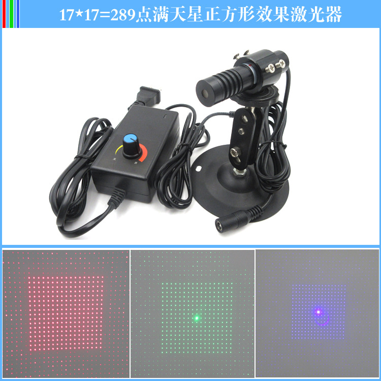 17*17=289点满天星正方形效果激光器可调线宽激光器红外线点阵