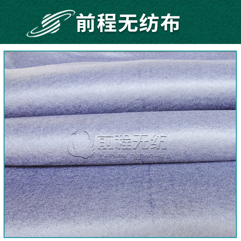 前程无纺厂家供应淡色彩色针刺无纺布  加厚针刺不织布 无纺布