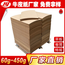 图书打包纸 175g美国惠好石头牛皮纸 石头牛卡纸 精制礼品复古纸