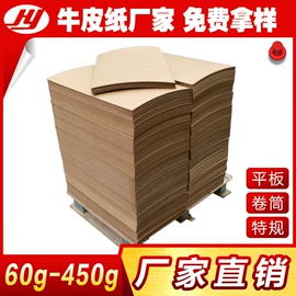 牛皮纸;卡纸;其他包装用纸