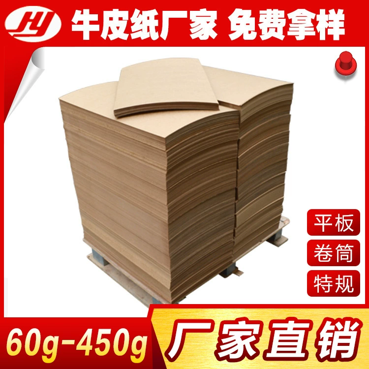 Бумага для упаковки книг, 175 г, американский камень Хухао, крафт-бумага, камень, корова, картон, изысканный подарочный ретро-бумага