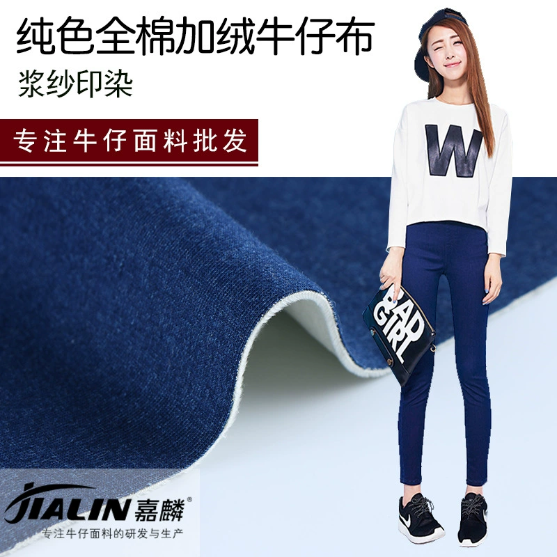 Завод прямой хлопок флис-подкладке теплые джинсовые осень и зима новый композитный стрейч джинсовая ткань оптом
