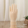 Elastic fishing net for bride, sexy gloves