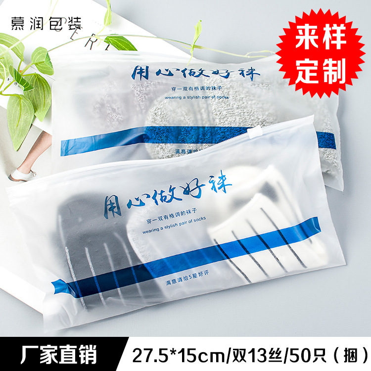 现货PE服装拉链自封塑料袋袜子衣服包装袋透明拉链收纳袋可批发