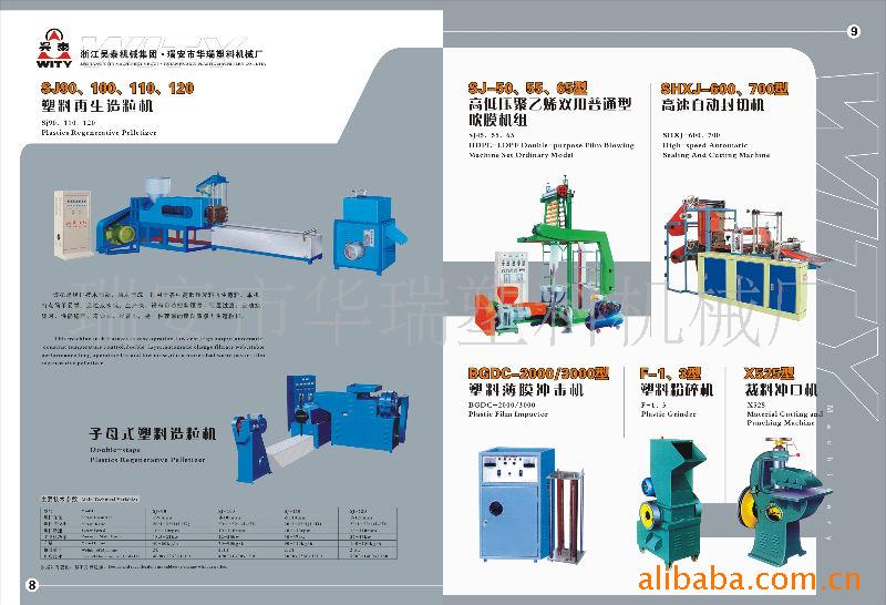 薄膜造粒机|子母式造粒机|单螺杆造粒机