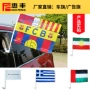 定制宣传跨境球迷车旗