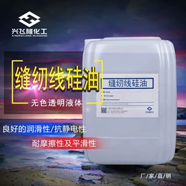纺织柔软剂;防水剂;消泡剂