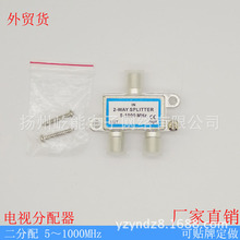 供应有线电视二分配器电子配件传输交换设备功分器