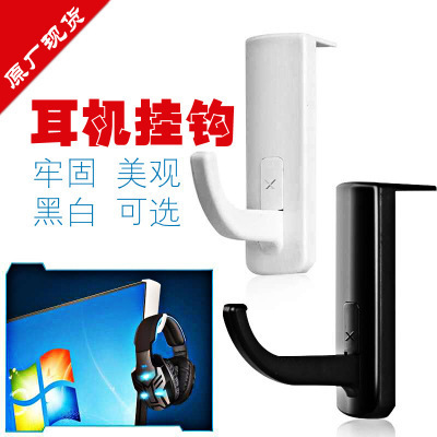 Internet cafe headset special hook headset bracket headset bracket computer headset organizer hook hot sale Internet cafe headset special hook headset bracket headset bracket computer headset organizer hook hot sale