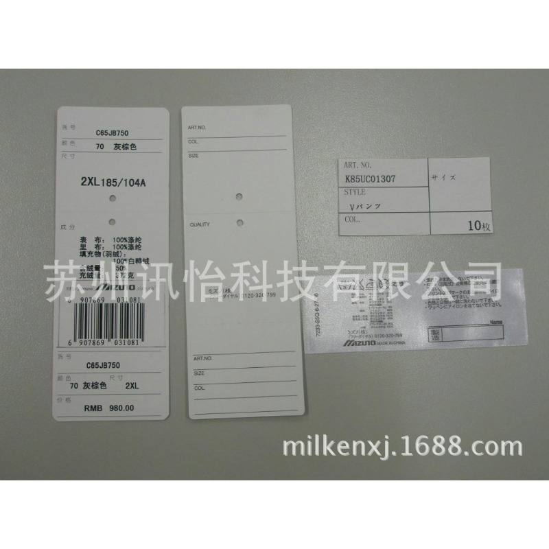 苏州Avery Dennison Thermal Transfer Paper不干胶唛头B5标签厂