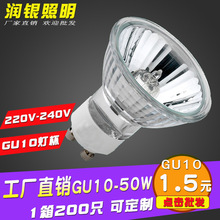 厂家供应GU10 50W 220-240V 照明节能卤素射灯 高寿命现货