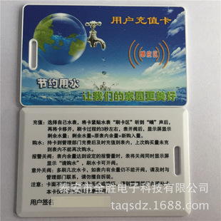 ˮ�����l�� 늱����l�� ����ˮ���� ����ICˮ����