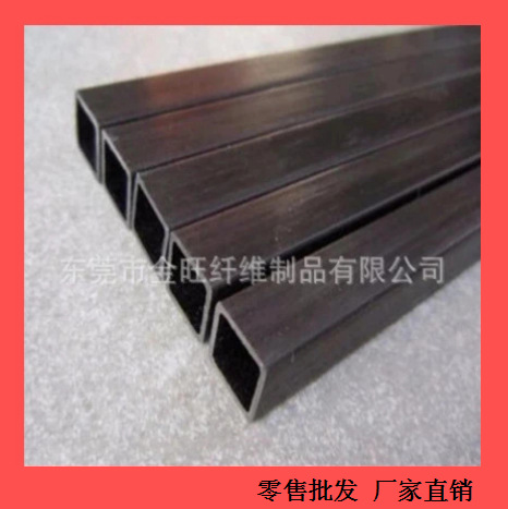 拉挤碳纤维方管，模型用高强度耐腐蚀碳纤维杆/碳纤维方管定制